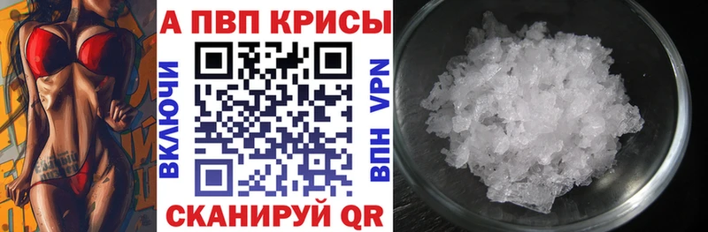 Alpha PVP крисы CK Гусиноозёрск