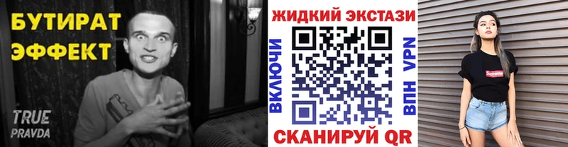 БУТИРАТ BDO Гусиноозёрск