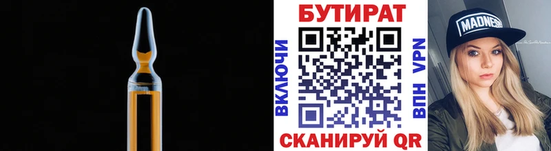 БУТИРАТ BDO 33%  Гусиноозёрск 
