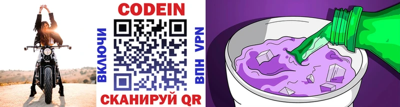 купить наркотик  MEGA как зайти  Кодеиновый сироп Lean напиток Lean (лин)  Гусиноозёрск 