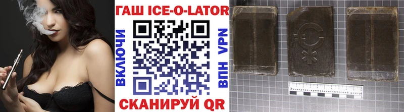 ГАШИШ ice o lator  Гусиноозёрск 
