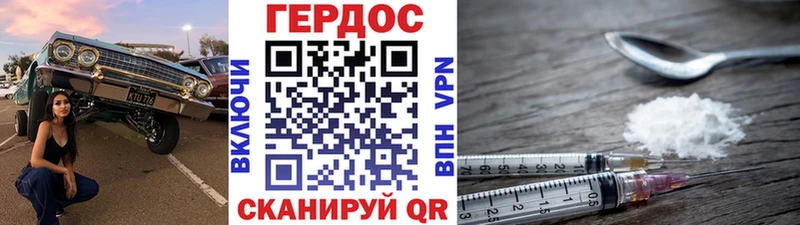 ГЕРОИН VHQ  Гусиноозёрск 