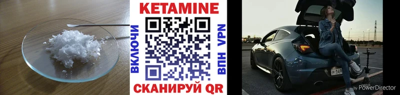 купить наркоту  мега зеркало  КЕТАМИН ketamine  Гусиноозёрск 