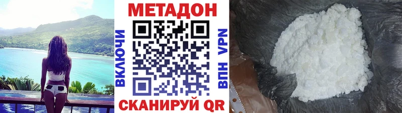 МЕТАДОН VHQ  как найти наркотики  Гусиноозёрск 